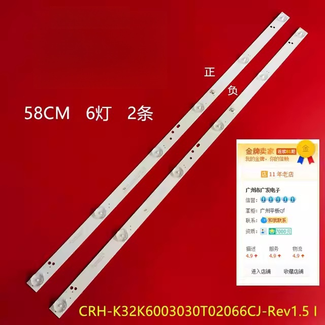 适用AOC 32M2095灯条TPV-32ATW2-3030-0D35-2X6-20181115-C电视液