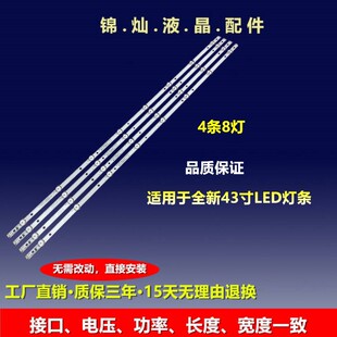 三星UE43J5272AU灯条UA43RU7500JXXZ GC43D08-ZC22AG-25背光灯8灯