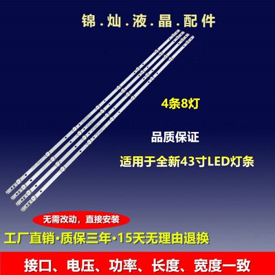 三星UA43NU6000JXXZ灯条GC43D08-ZC22AG-25/14 303GC430055液晶灯