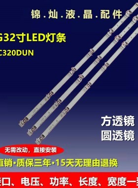 适用LG 32LB563B.ATS灯条32LB563Z 32LB552U 32 6916l-1974A 铝板