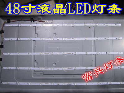 长虹48S1灯条CRH-K483535T0511R53G-REV1.2 CRH-K483535T0511L53N