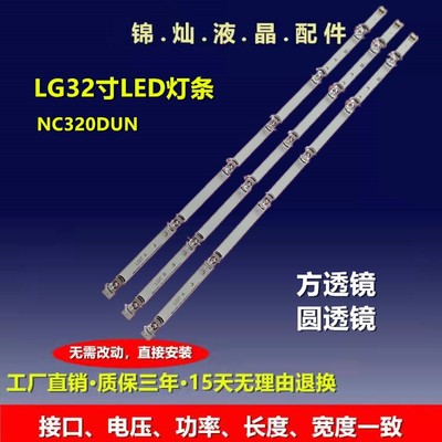 LG 32LF5800-CB 32LB5610-CD 32LB5800-CB 32LY340C-CA 灯条6灯6v