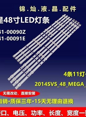 三星UN48H4200AG灯条DMGE-480SMA-R6/SMB-R6 LM41-00090Z/91E