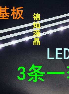 全新熊猫LE32H31 LE32H33S 背光灯条XKYS315D09-ZC14F-02一套3条