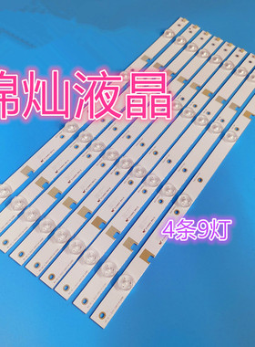 适用小米L43M5-AZ灯条43寸液晶电视背光灯条IC-B-HWDC43D800通用