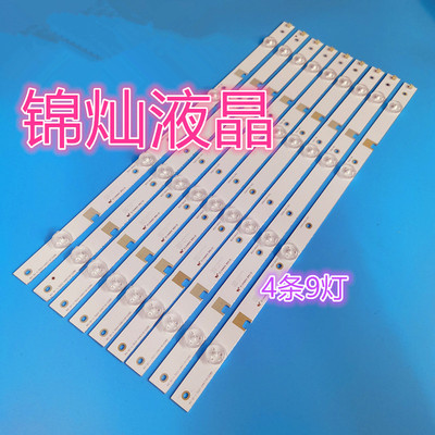 适用小米L43M5-AZ灯条43寸液晶电视背光灯条IC-B-HWDC43D800通用