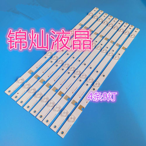 适用长虹43Q3TA灯条LB-C430U15-E4-A-ZM CHDMT43LB06-LED3030-V0