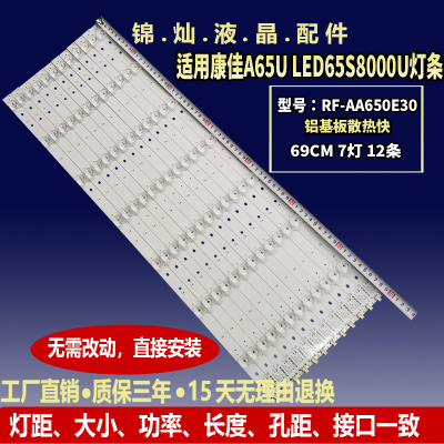 全新适用康佳LED65S8000U LED65R6000U灯条35021961 LED65G9200U