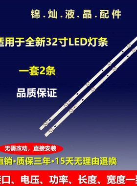 杂牌32寸灯条HY-C320B5 2T3030B06屏LSC320AN10-H0L C32-02 2X6