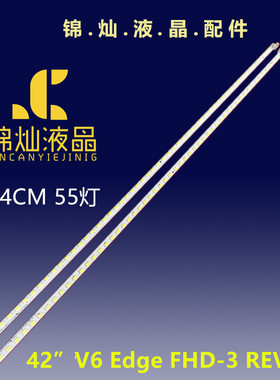 适用索尼KLV-42HX650 42EX410灯条42