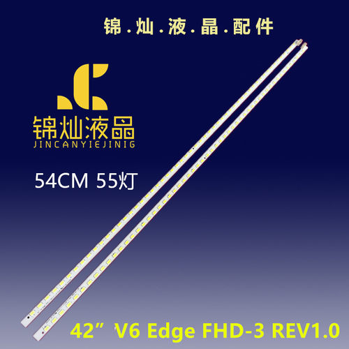 索尼KLV-42EX410灯条3660L-0374A 42