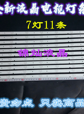 海信LED58EC620UA灯条 LBM580P07-A-2S(0)背光灯条11条7灯一套