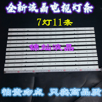 海信LED58EC620UA灯条 LBM580P07-A-2S(0)背光灯条11条7灯一套