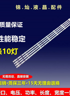 40-43寸组装机器NPB12D830103BL041-001H灯条3.02.001.0500灯珠