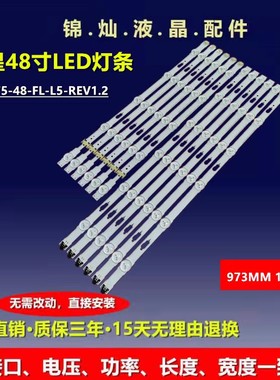 全新三星UE48JU6440灯条V5DU-480DCA/B-R1 BN96-34793A 34794A