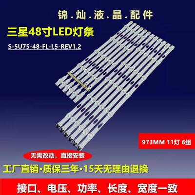 全新三星UE48JU6440灯条V5DU-480DCA/B-R1 BN96-34793A 34794A