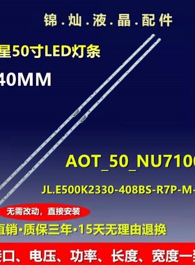 适用UE50RU7402U灯条AOT_50_NU7100F BN96-45952A BN61-15484A