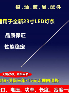 AOC M2470SWD2 236LM00014灯条TPM236WF1-HJJP02 TPM236WF1灯条