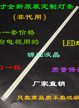 康佳LED50X6000D灯条4A-D071074L 4A-D071072R屏V500HK1-LS5