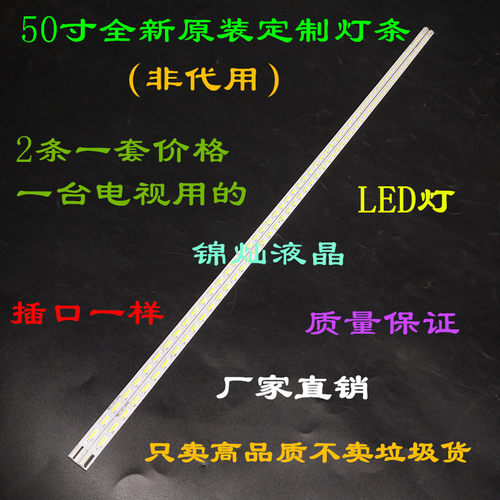 康佳LED50X6000D灯条4A-D071074L 4A-D071072R屏V500HK1-LS5