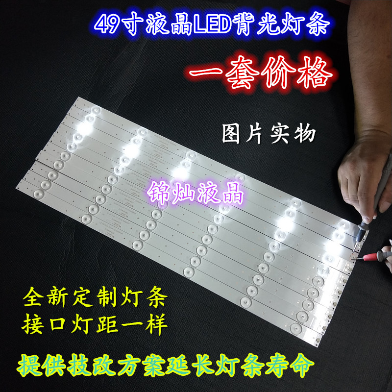 先锋LED-49B550S康佳LED50G100灯条AHKK49D06-ZC14F-03 303AK4900