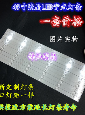 先锋LED-49B550S康佳LED50G100灯条AHKK49D06-ZC14F-03 303AK4900