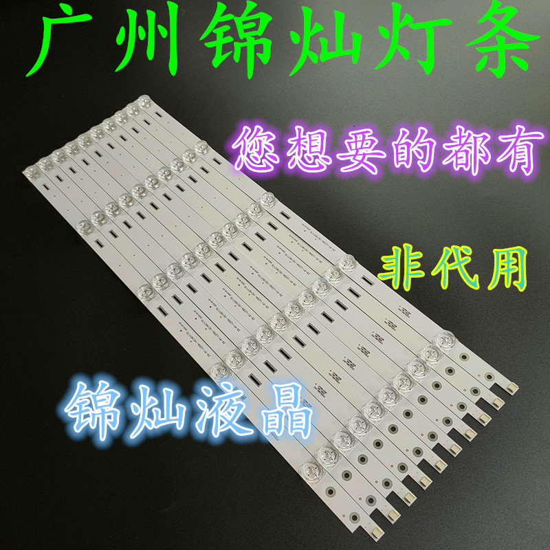 长虹55J6000U灯条RF-AC550E30-0501S-08 CH55L58A-V03 DSBJ-WG