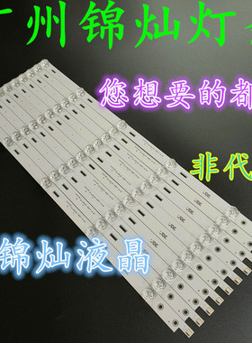 长虹55J6000U灯条RF-AC550E30-0501S-08 CH55L58A-V03 DSBJ-WG