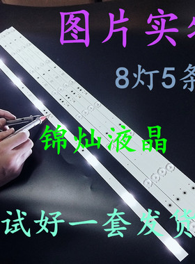 适用TCL L43F3310-3D L43F3300-3D灯条40-LB4310-LBF2XG电视机