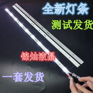 统帅LE32TE5灯条 飞利浦32PAL5358/T3灯条 LED315D10-07(B)铝灯条