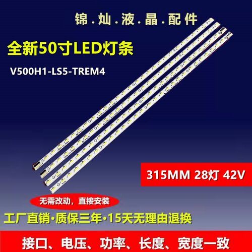 创维50E550E灯条V500HK1-LS5/CS5灯条V500H1-LS5-TREM4 6 V500HK1