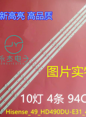 适用明基ENQ 49MR700灯条HISENSE-49-HD490DU-E31-4X10-1313FCA