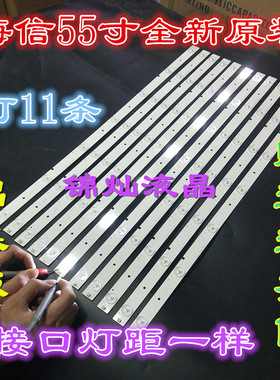 海信 LED55K20JD 灯条 SVH550AA2-REV05-7LED-130719