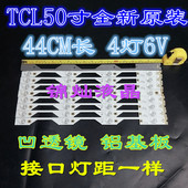 L50P1S UD灯条4C 全新适用TCL HR2 L50P1 LB5004 HR1