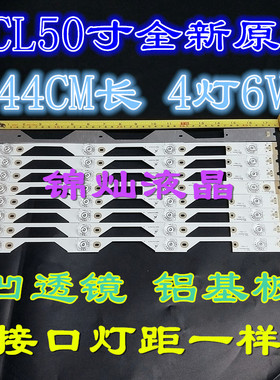 适用TCL L50P1S-F灯条50HR330M04A2 V2屏LVF500ND1L AD9W02背光灯