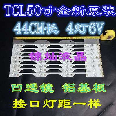 适用TCL L50P1S-F灯条50HR330M04A2 V2屏LVF500ND1L AD9W02背光灯