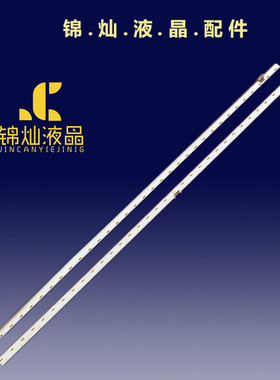 适用43寸灯条LB43044 V1_00_R /L屏T430HVF03.274.43T08.004-00