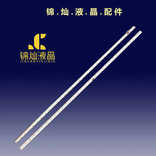 适用43寸灯条LB43044 V1_00_R /L屏T430HVF03.274.43T08.004-00