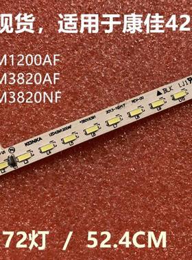 康佳LED42E320N LED42MI370F LED42F1300NF液晶灯条35018782电视