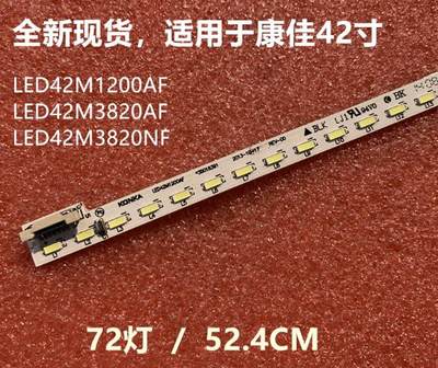 康佳LED42E320N LED42MI370F LED42F1300NF液晶灯条35018782电视