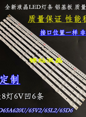 适用TCL 65F66灯条65HR330M08A1 4C-LB6508-HR01J 背光灯LED电视