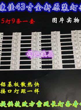 液晶康佳T43U灯条LED43E92U LED4358000U  35020811 35020813