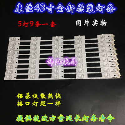 康佳LED43G9200U灯条LED43X2700B 35020811 35021794 35020813