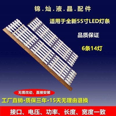 适用原装UA55JU592/UA55JU6800J/UA55JU50SW灯条LM41-00135A/136A