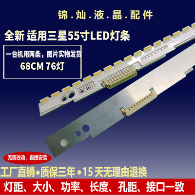 适用三星UA55ES6100J灯条SLED 2012SVS55 7032NNB LTJ550HW08背光