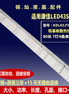 适用康佳LED43K7200 LED43G30CE KDL43JT662A LED43S1灯条7灯4条