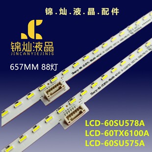 夏普LCD-60SU578A 60TX6100A灯条Sharp-60SU670-88+88 RB358WJ2