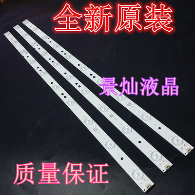 适用TCL LE32E5900灯条LED315D10-07(B) 30331510219 10灯3条背光