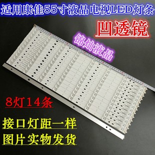 35021084灯管 Q55S灯条CLED55X80U 康佳LED55UC2 QLED55X60U