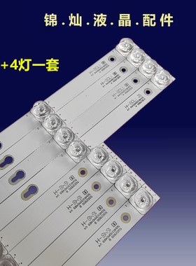 适用TCL D50A730U灯条50D2900A/B 4C-LB5004/5005-HR13J 5灯+4灯